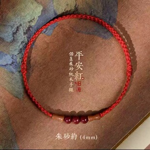 朱砂桃木竹节小红绳手链女男手串本命年好运礼物蛇年转运红色手绳