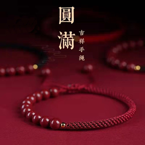 正品朱砂手串转运珠男女本命年好运手链幸运红绳情侣礼物手工编织