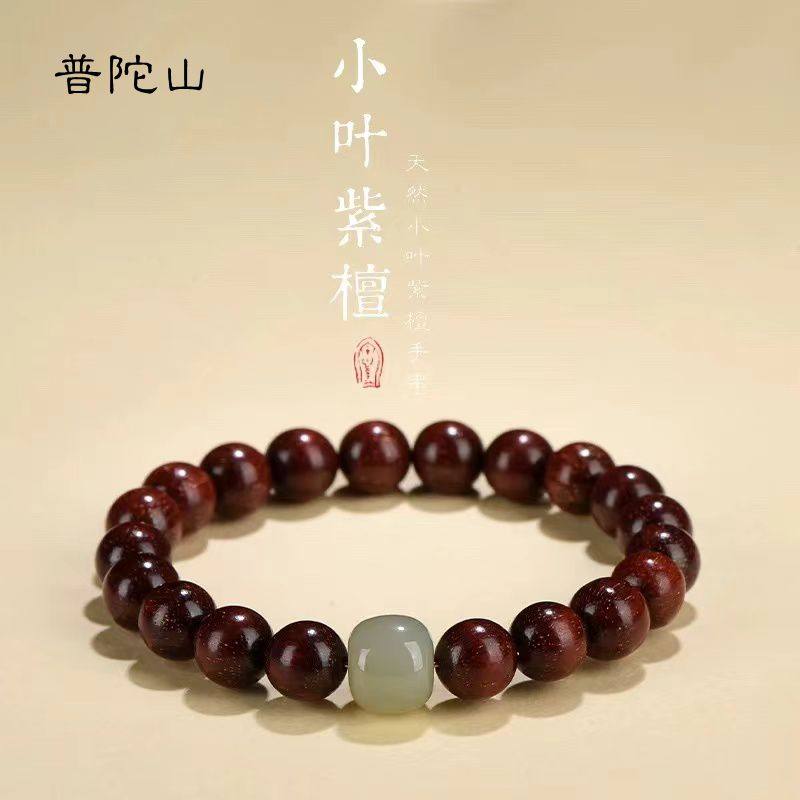 天然印度小叶紫檀手串男女老山檀木佛珠手链木手链和田玉文玩盘玩,饰品/流行首饰/时尚饰品新,手链,淘宝优惠券,粉丝福利购,淘宝优惠卷