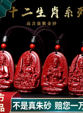 朱砂本命佛吊坠男女项链本命年普贤虚空藏菩萨蛇年护身符生肖挂件