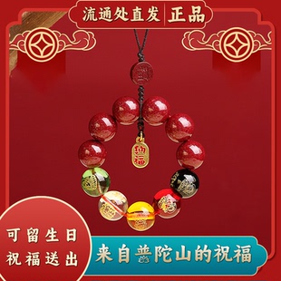 普陀山招财五路财神钥匙扣手机链2026手机壳吊坠好运本命年挂件