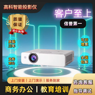 WX3201 Panasonic X427C X387C X389C WX3401 松下投影機(jī) UX388C UX426C商用辦公教學(xué)會(huì)議酒店投影儀