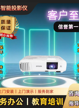 爱普生CB-S05/X05/W05投影仪