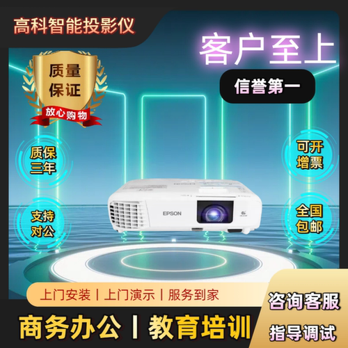 爱普生CB-S05/X05/W05投影仪