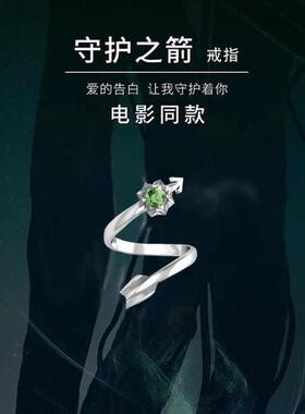 女镀银学院风精灵王座周边戒指
