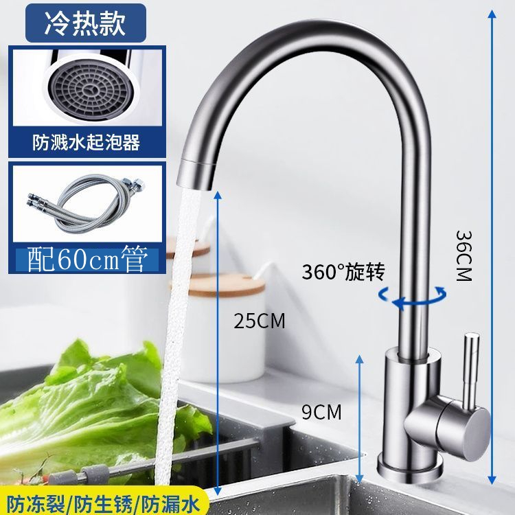 厨房冷热双用水龙头洗菜盆洗脸面盆不锈钢水龙头家用
