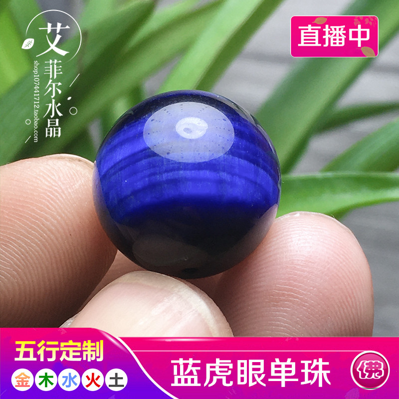7a天然蓝虎眼散珠蓝色虎眼石珠子虎睛石圆珠diy手链饰品多宝配珠