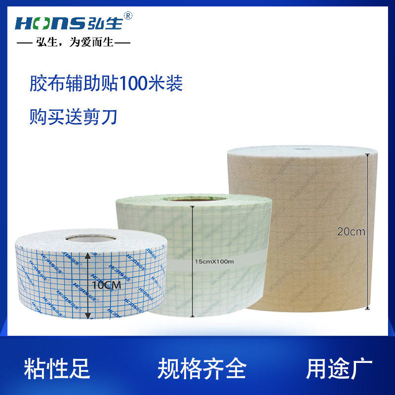 pu防水固定胶带100米无纺布透气胶带敷贴空白贴穴位贴三伏贴