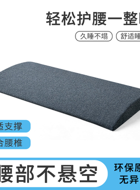 腰垫床上平躺睡觉专用腰椎间盘突出腰枕薄款2cm孕妇久坐腰部支撑