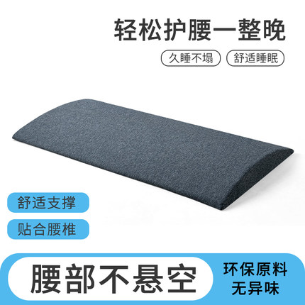 腰垫床上平躺睡觉专用腰椎间盘突出腰枕薄款2cm孕妇久坐腰部支撑