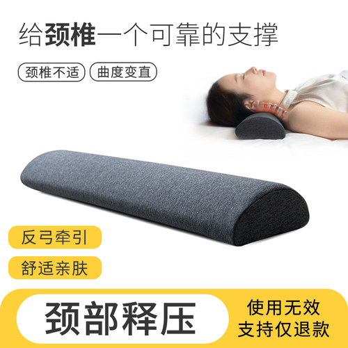告别颈痛颈椎枕反弓牵引硬度可选