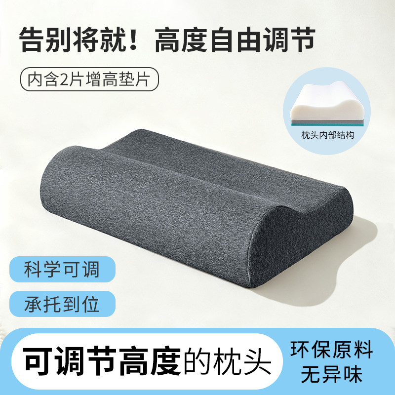 加高加厚枕头高枕不塌男式可调整高度垫片颈椎单人枕睡眠不闷热