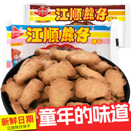 江顺熊仔饼干小熊奶香8090后老式饼干巧克力手指饼童年怀旧小零食