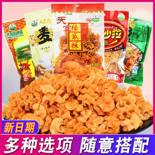 天宜园南瓜酥8090后怀旧零食小吃