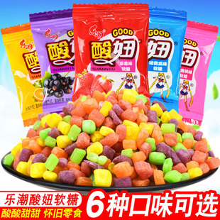 酸妞软糖酸甜水果味软糖8090后怀旧零食童年小时候网红糖果混合味