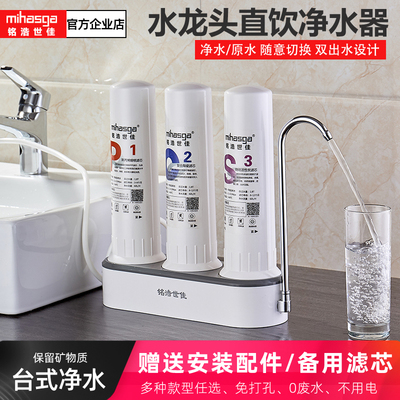 透明净化过滤净水器家用厨房超滤
