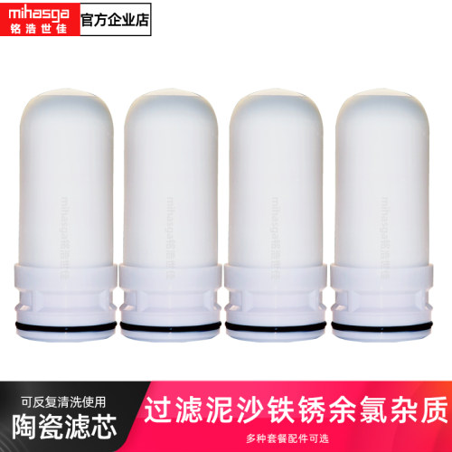 家用水龙头净水器陶瓷活性炭滤芯