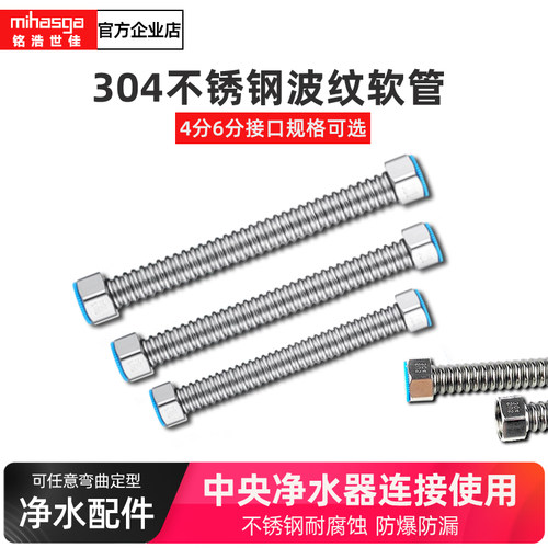 铭浩世佳家用中央净水器进水管