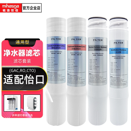 适配怡口净水器滤芯净水机ro反渗透纯水机ERO201/121/231/32/216