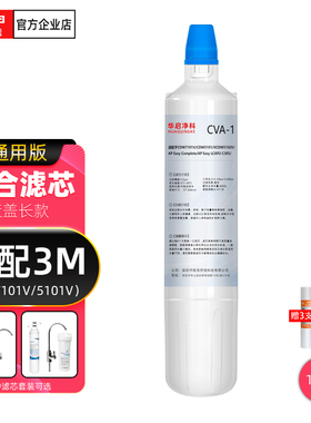 适配3M净水器CDW7101V Complete AP2-C405/C-LC、Aqua-pure系列