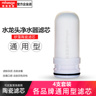 安之星过滤机通用 家用水龙头净水器陶瓷滤芯适用九阳TCL海尔美
