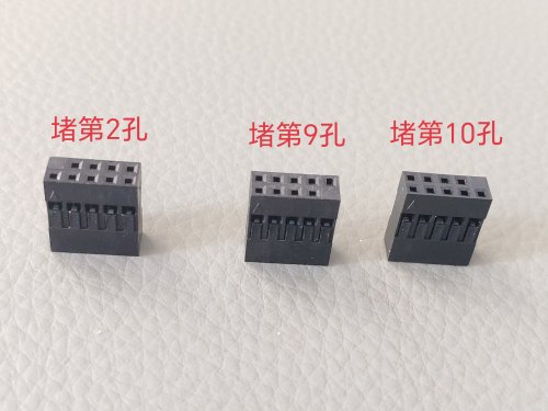 杜邦2.54胶壳间距2.0mm 2*5P塞堵1、2、9、10孔塑壳堵头塞子印USB
