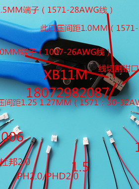 SH1.0精密小端子钳GH1.25 1.27 1.5 2.0 JC2025 夹线压线钳压接钳