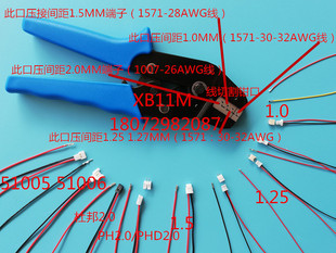 JC2025 SH1.0精密小端子钳GH1.25 2.0 1.5 夹线压线钳压接钳 1.27