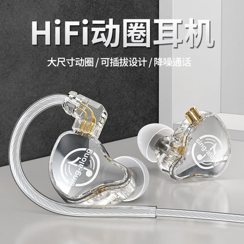 入耳式高音质hifi游戏耳机