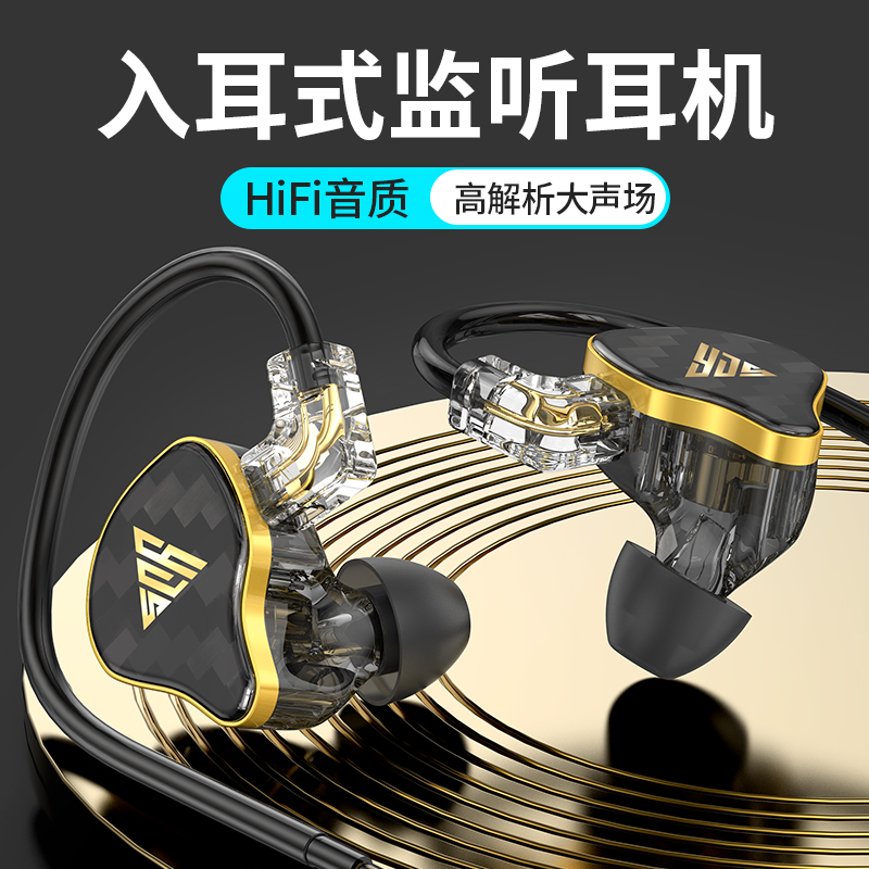 音杰仕发烧级HiFi插拔可换线耳机