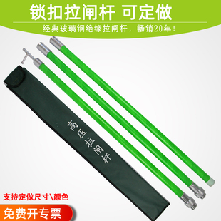 电工检修拉闸杆 10KV令克棒绝缘操作杆3节4米35KV4节6米锁扣防脱