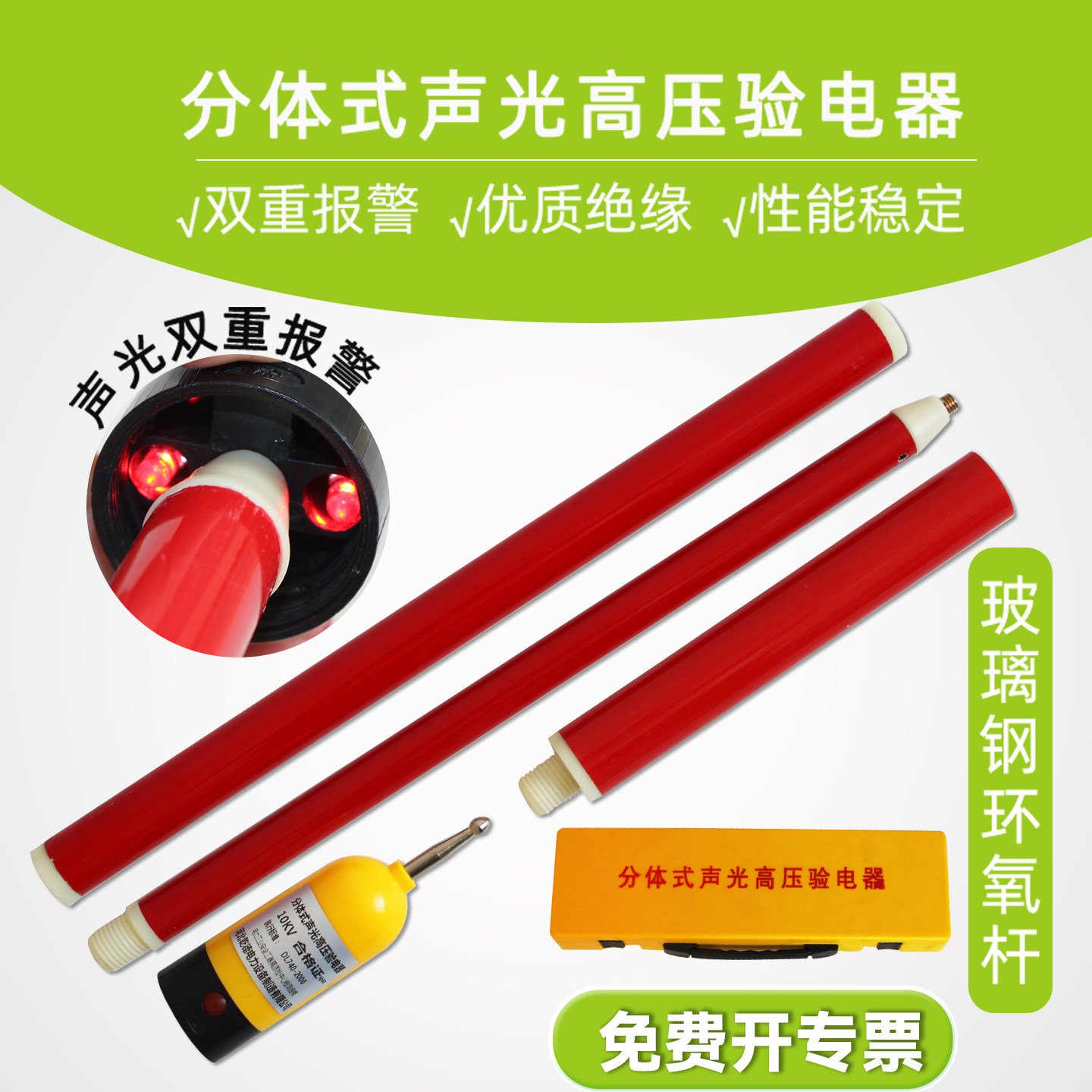 分体式高压声光验电器1100mm长10KV高压验电笔 分体高压验电器