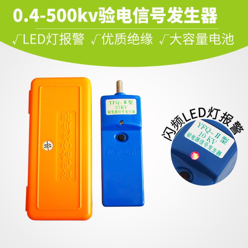 正品高压信号10-500kv脉冲验电器