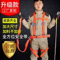 安全带高空作业国标全身保险带电工双背空调安装五点式户外安全绳