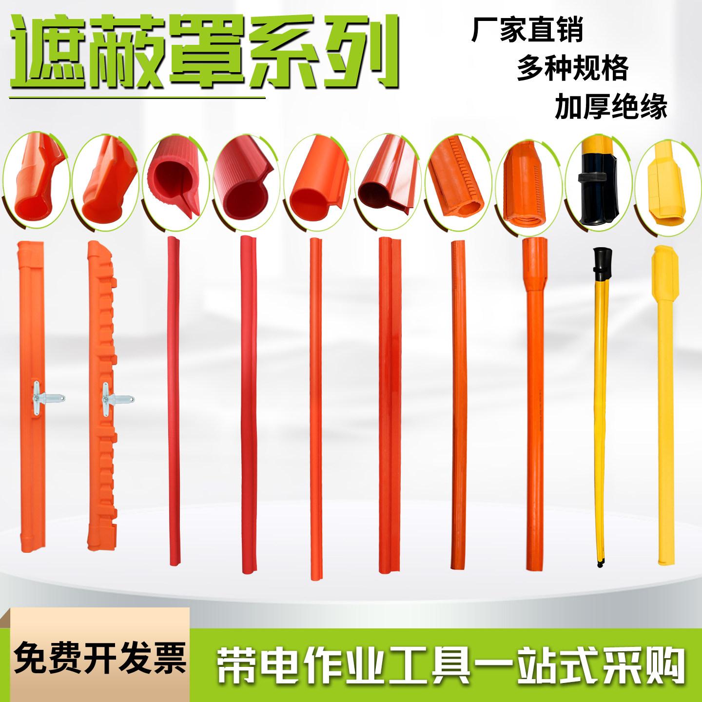 带电作业绝缘遮蔽罩软硬质绝缘导线保护管电力低压隔离防护管