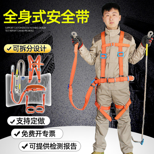 高空作业安全带致跃五点式