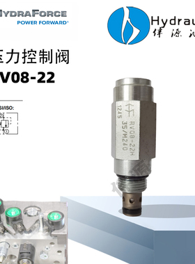 hydrforce插装阀RV08-20A溢流阀 RV10-22A 直动式溢流阀 RV58-22A