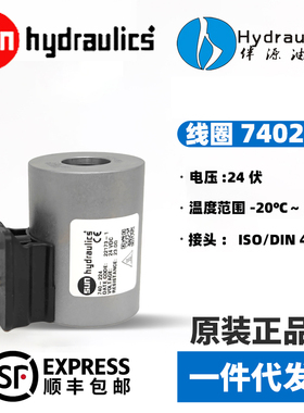 sunhydraulics美国原装进口740-224线圈770-224电磁阀线圈740-223