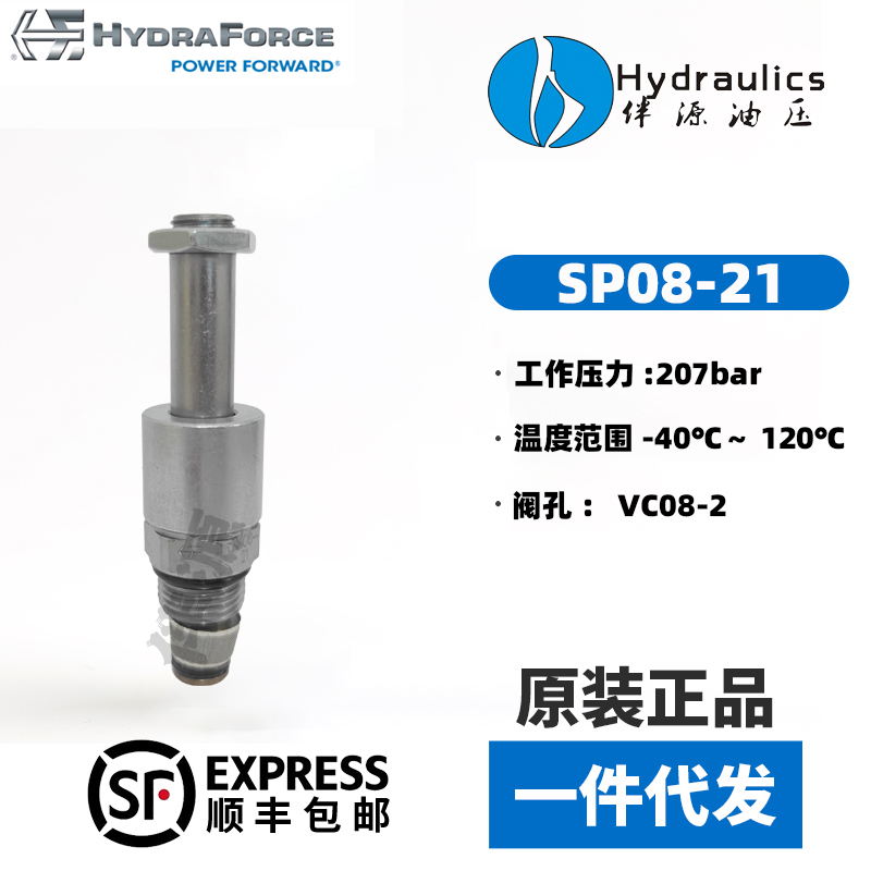 插装阀SP08-20液压阀SP08-21高压电磁阀SP10-20 SP12-20-0-N-24DG
