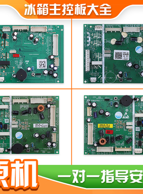 适用海尔箱0061800525AC/AK/AL/W电脑板0061800499电源板主板配件