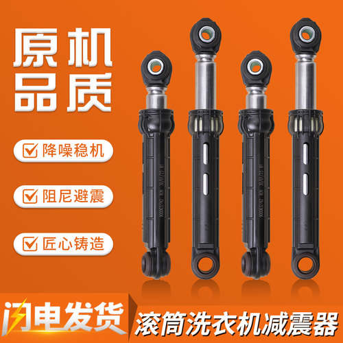 适用西门子IQ300滚筒洗衣机XQG56-12M468 WS12M468TI减震器避震杆