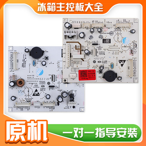 适用海尔冰箱配件0061800698B/F/M/J/P/AE/AC电脑主板BCD-486WFBG