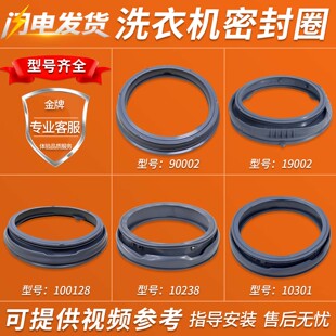 适用创维新飞滚筒洗衣机门密封圈配件大全F801215NU1防水胶圈窗垫