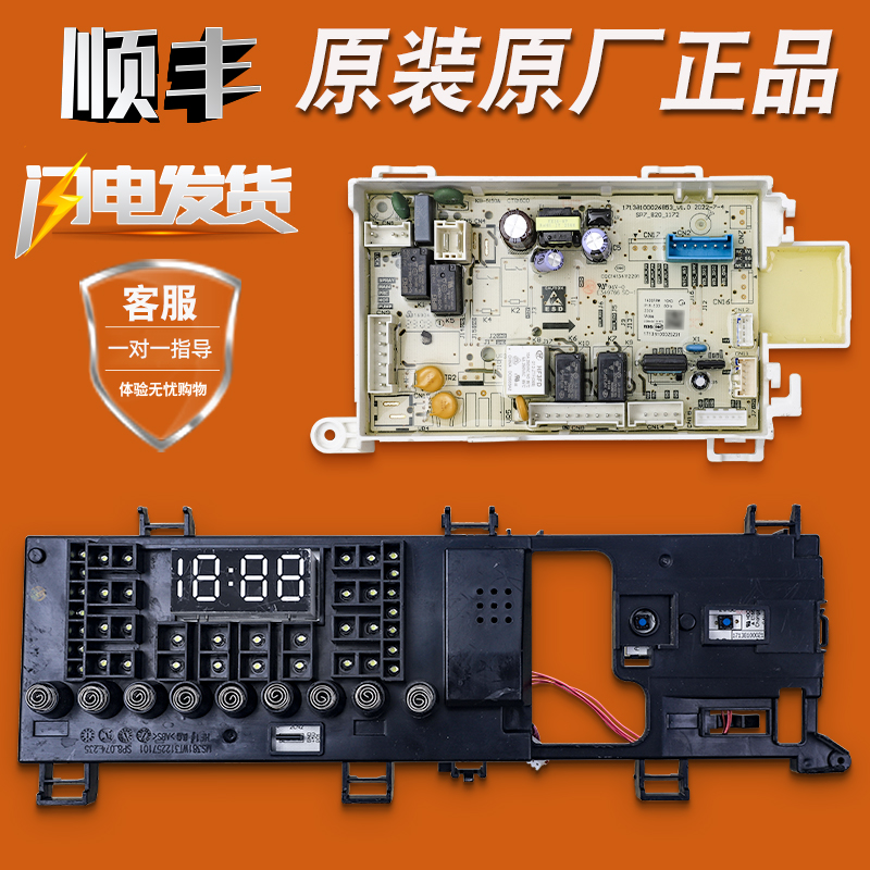 适用小天鹅滚筒洗衣机TG100VT616WIADY电脑显示主板TG100V610AIT