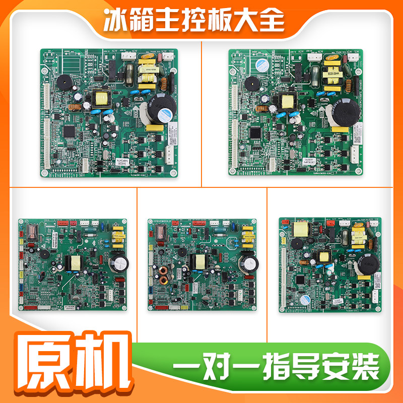 适用新飞冰箱主板BCD-560WGIU9A(XNX)电脑板电源板线路板配件D类