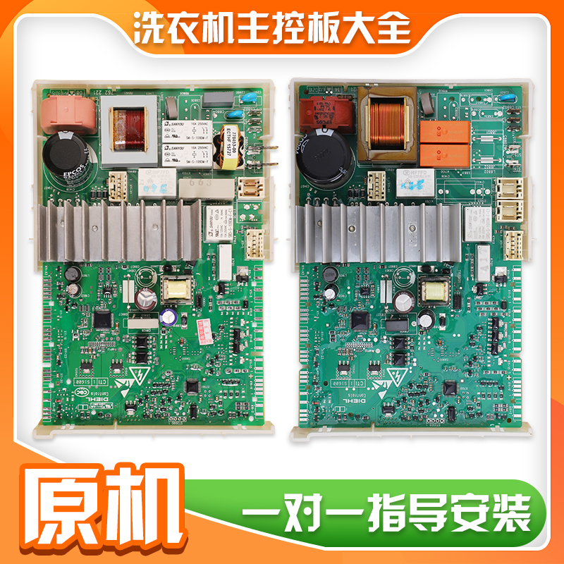 适用西门子滚筒洗衣机iq100主板iq300显示板电脑板电源板配件D类