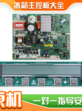 适用海尔冰箱0061800008主板0061800035显示板BCD-301WSL电脑板