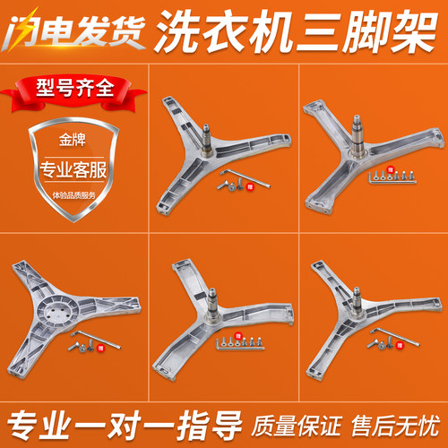 适用松下滚筒洗衣机配件大全三脚角架内筒三脚支架轴承水封油封