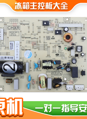适新飞冰箱变频驱动板B16225(W1)/B16109(W2)控制板电脑板配件G类