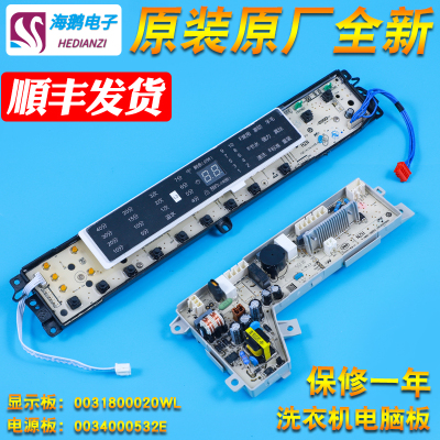 0031800020WL适用海尔洗衣机电脑显示板电源主板XQB80 85-F15288